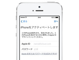 アクティベーションロック！！
